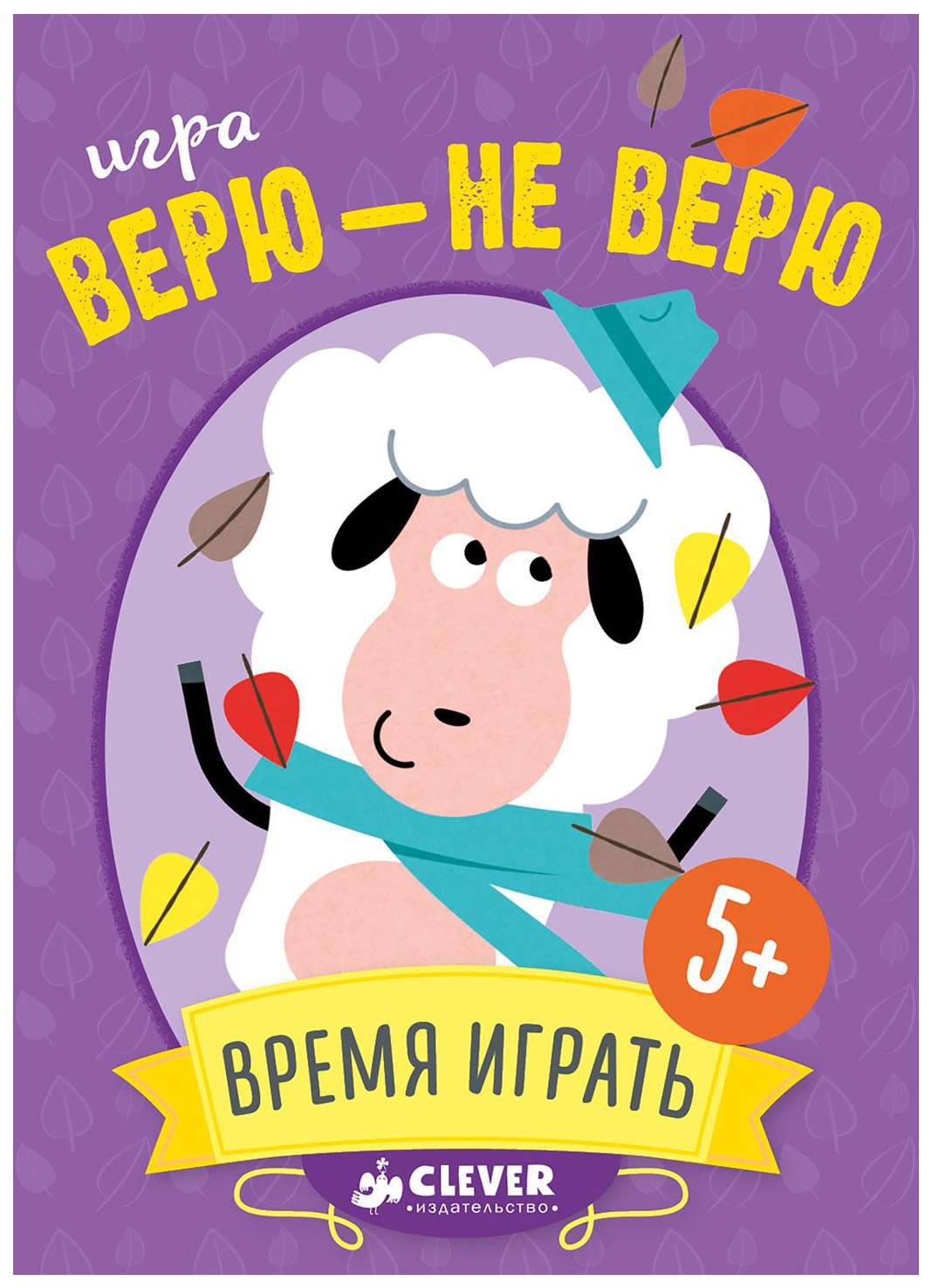 Настольная игра «Верю - не верю» – купить в Москве, цены в  интернет-магазинах на Мегамаркет