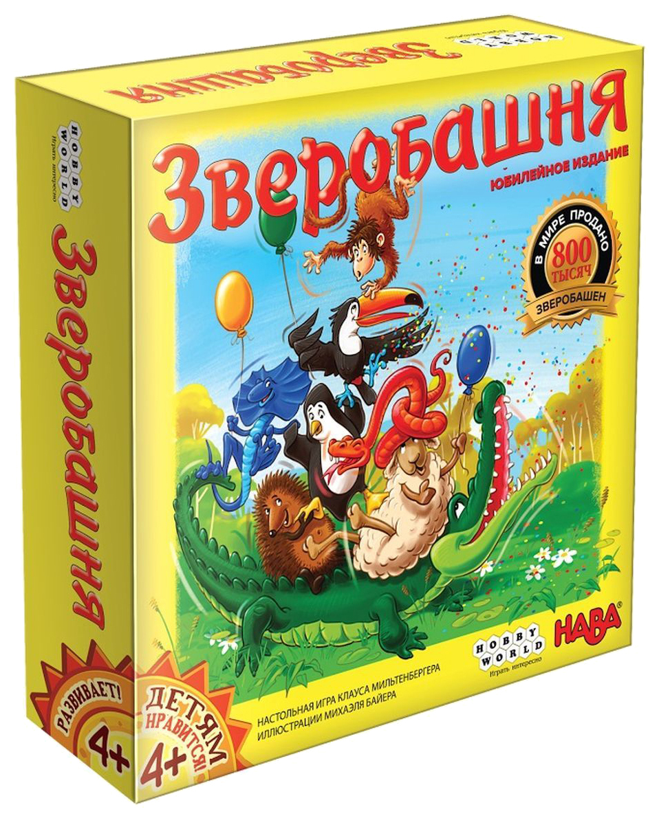 Семейная настольная игра Hobby World Зверобашня Юбилейное издание - отзывы  покупателей на Мегамаркет