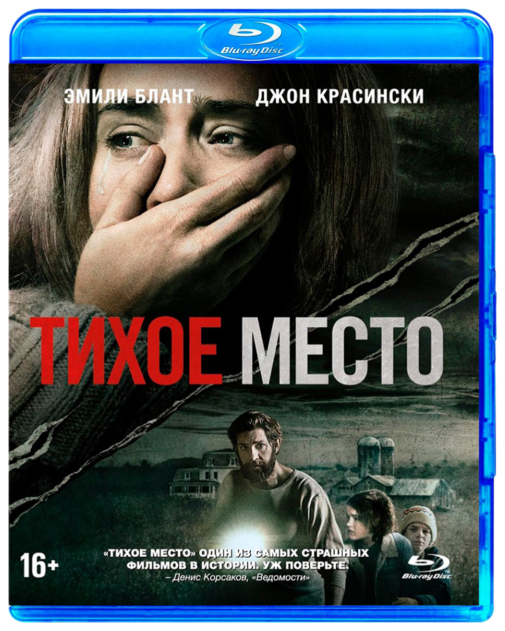 Тихое место - характеристики и описание на Мегамаркет | 100023887954