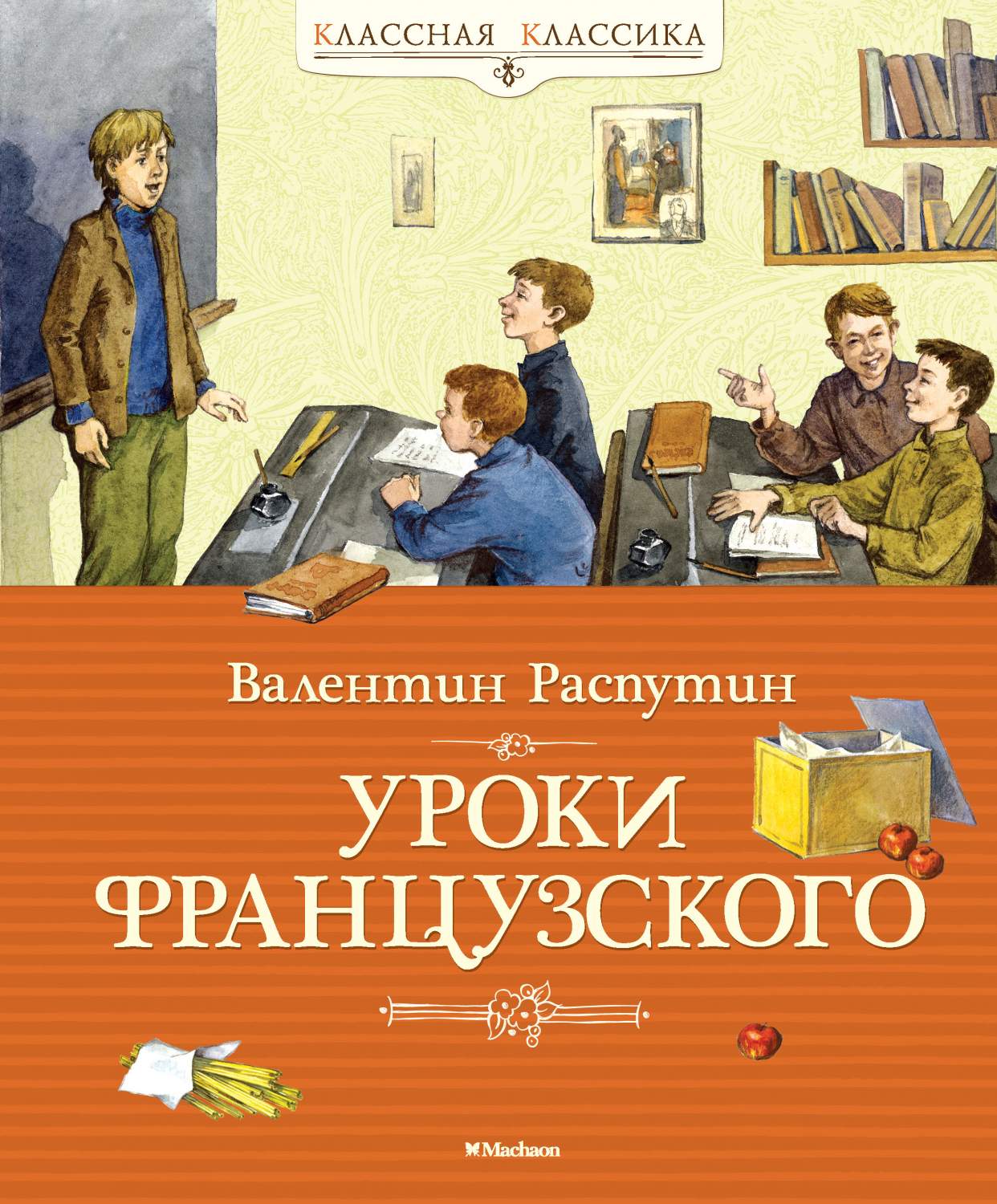 Уроки Французского - отзывы покупателей на маркетплейсе Мегамаркет |  Артикул: 100024453554