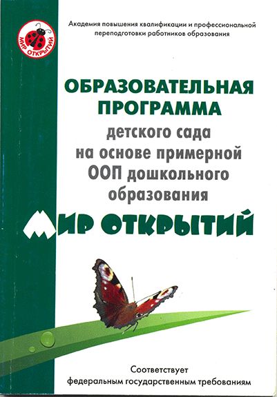 Детские книги Школа 2000… - купить детскую книгу Школа 2000…, цены на ...