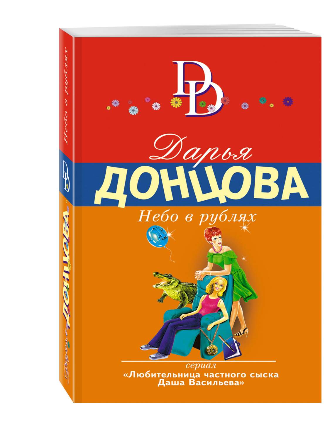 Небо в рублях – купить в Москве, цены в интернет-магазинах на Мегамаркет