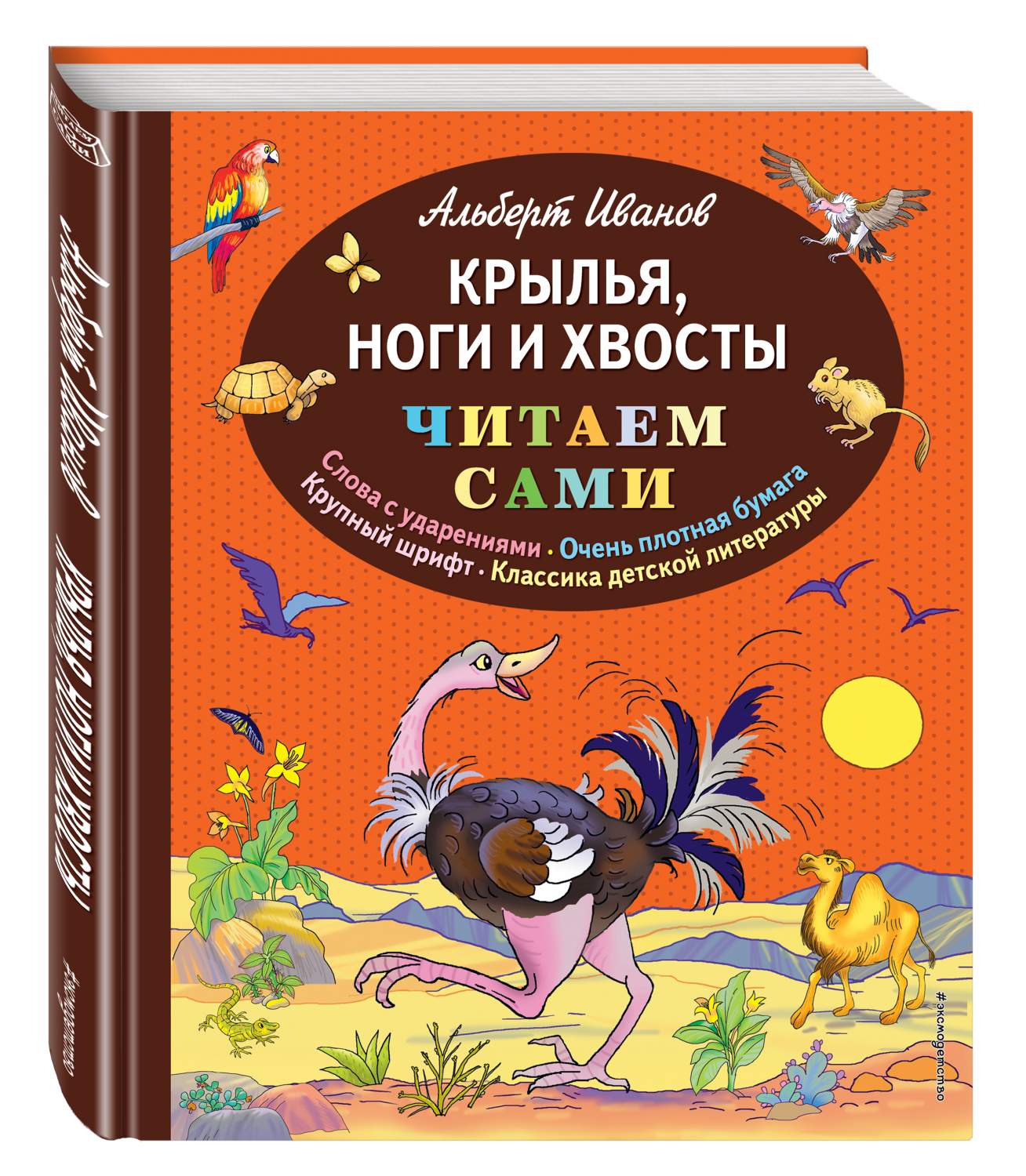 Крылья, ноги и хвосты – купить в Москве, цены в интернет-магазинах на  Мегамаркет