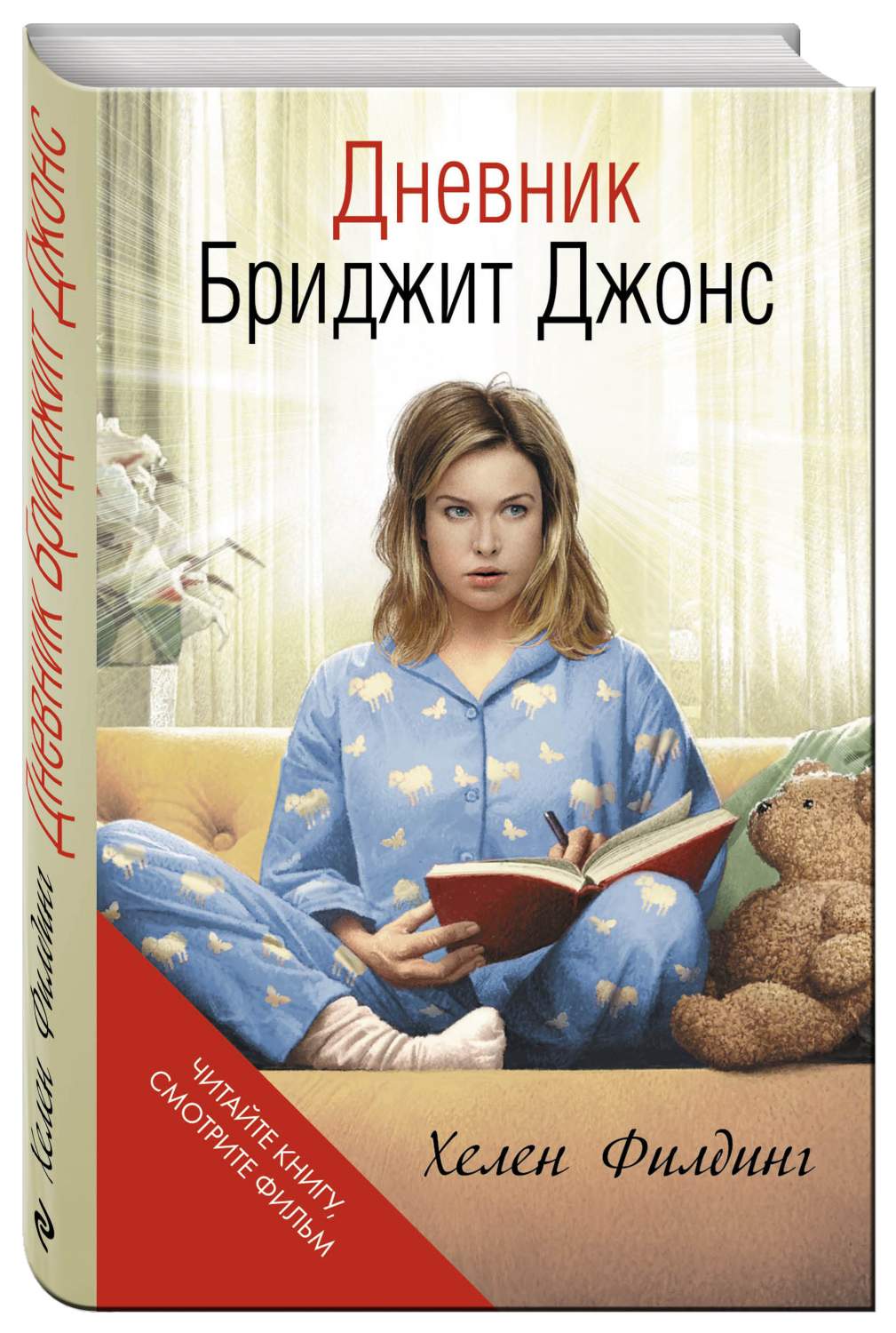 Книга дневник