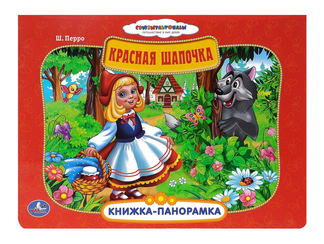 Красная Шапочка Умка – купить в Москве, цены в интернет-магазинах на  Мегамаркет