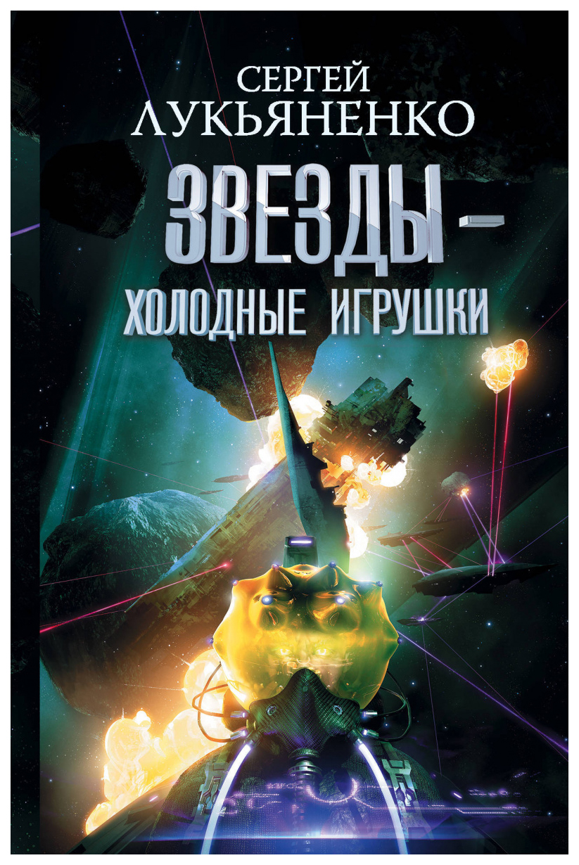 Звезды - холодные игрушки. Звездная тень – купить в Москве, цены в  интернет-магазинах на Мегамаркет