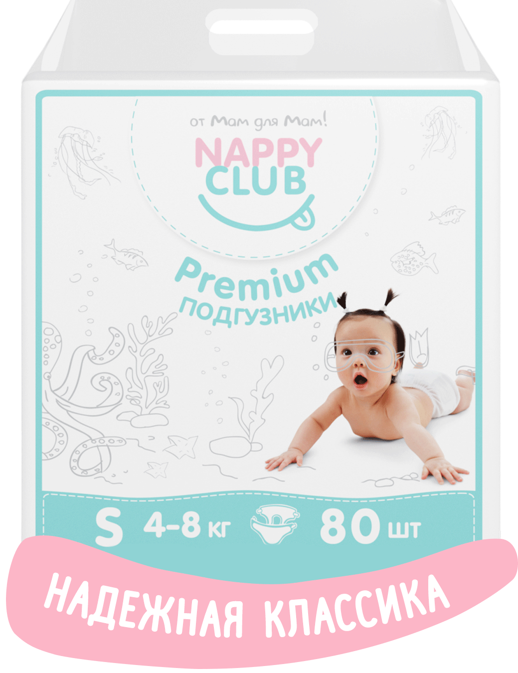 Купить подгузники Nappy Club Premium S (4-8 кг) 80 шт., цены в Москве на  СберМегаМаркет | Артикул: 600001063055