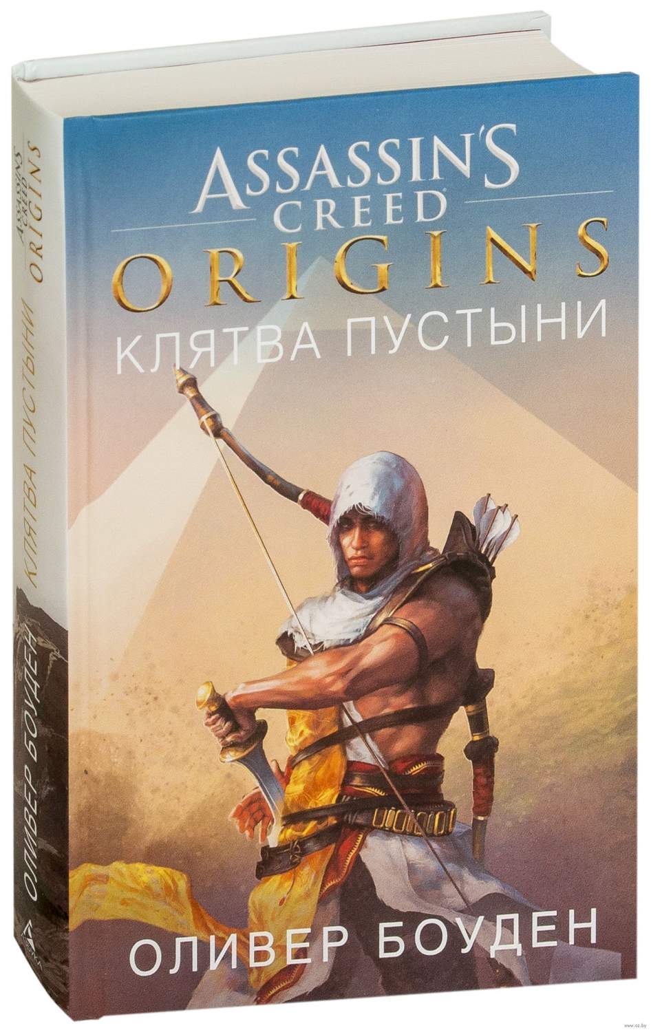 Графический роман Assassin`s Creed Origins, Клятва пустыни - купить  графического романа в интернет-магазинах, цены на Мегамаркет |