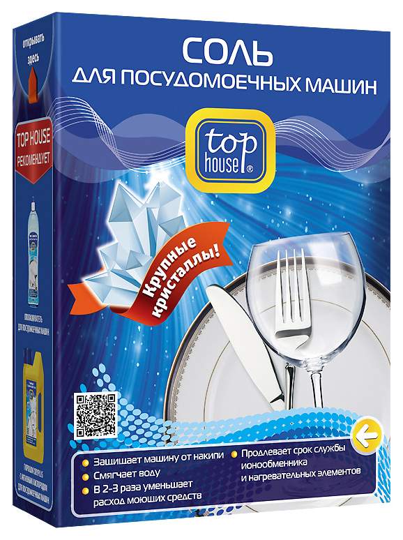 Соль для посудомоечной машины TOP HOUSE - купить в Москве - Мегамаркет