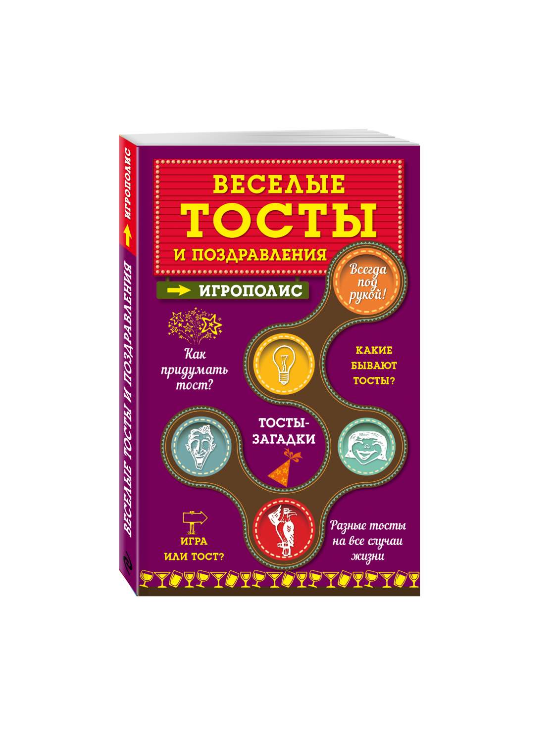 День народження Зеленського: перший тост говорив Разумков