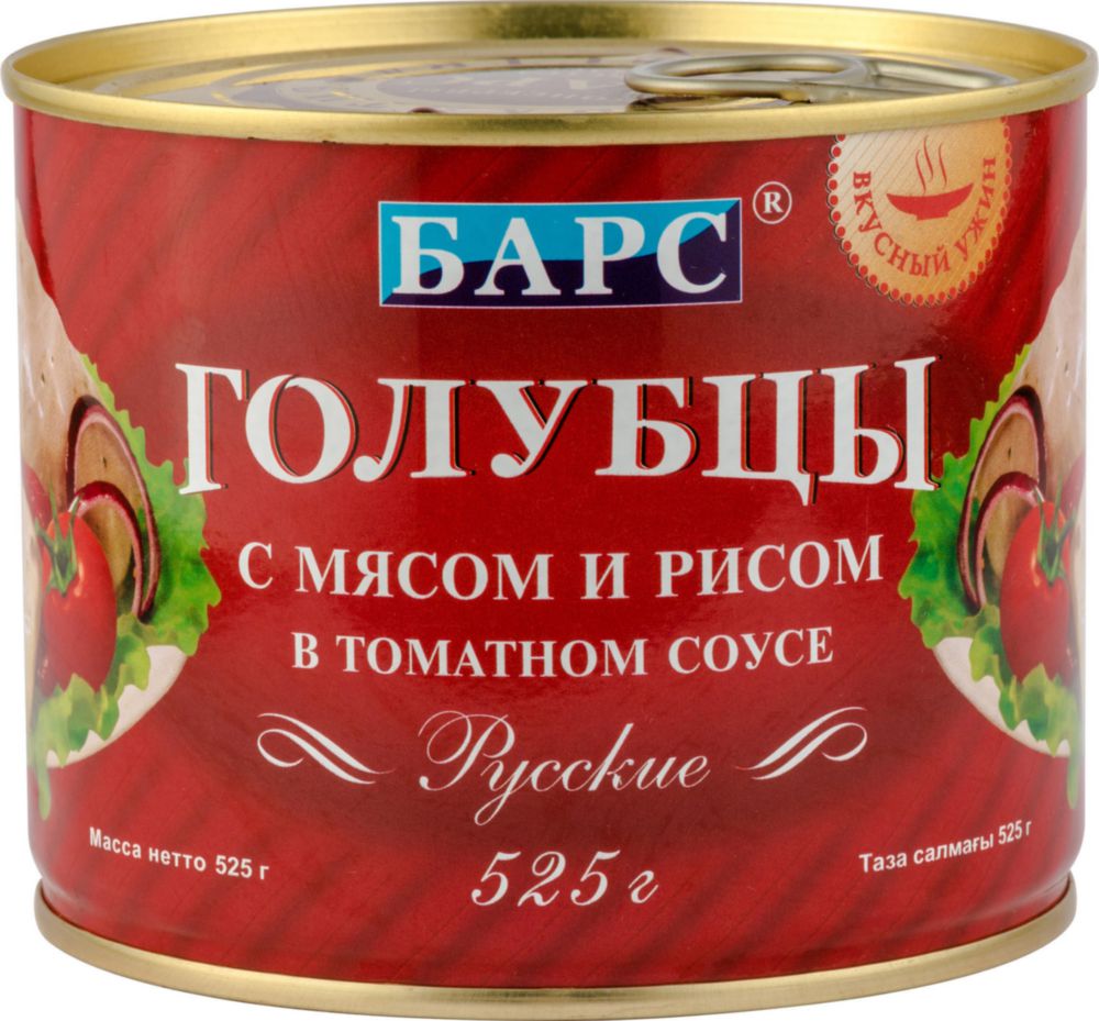 Купить голубцы Русские Барс с мясом и рисом в томатном соусе 525 г, цены на  Мегамаркет | Артикул: 100023528656