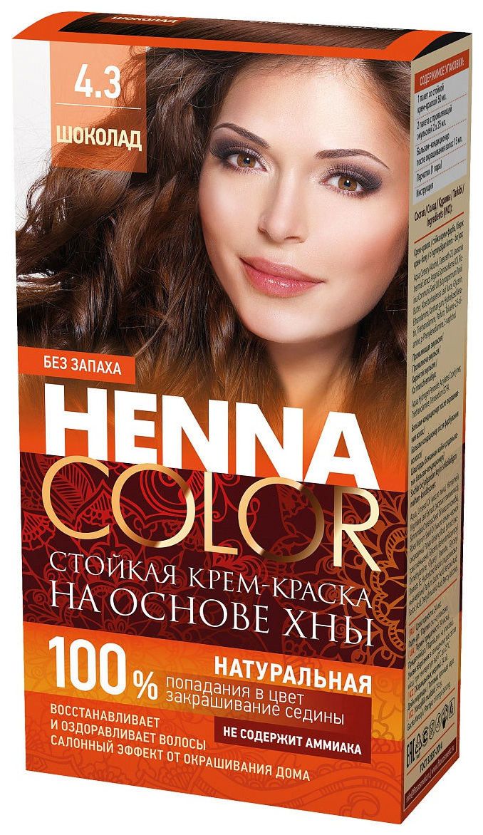 Краска для волос Фитокосметик Henna Color 4.3 Шоколад 115 мл - отзывы  покупателей на Мегамаркет | краски для волос