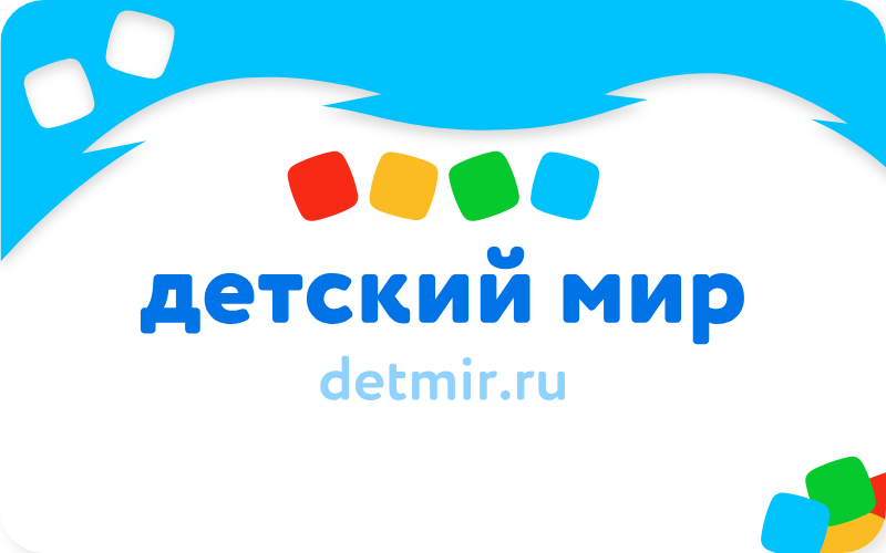 Подарочная карта на покупку товаров в онлайн магазине Детский мир в Москве