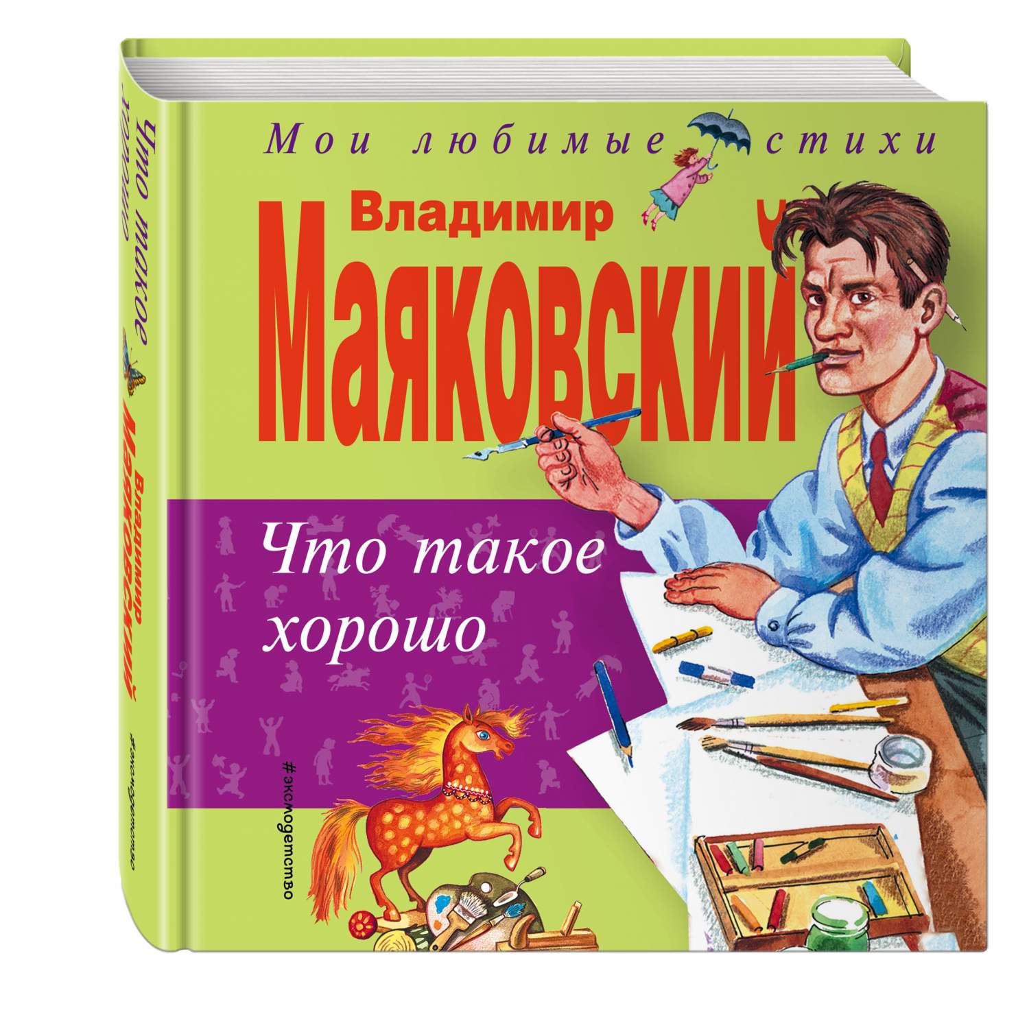 Что маяковский делал на кухне