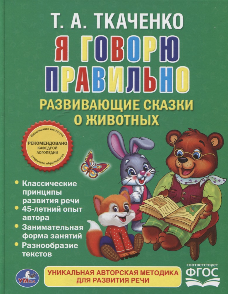 Развивающие книжки 