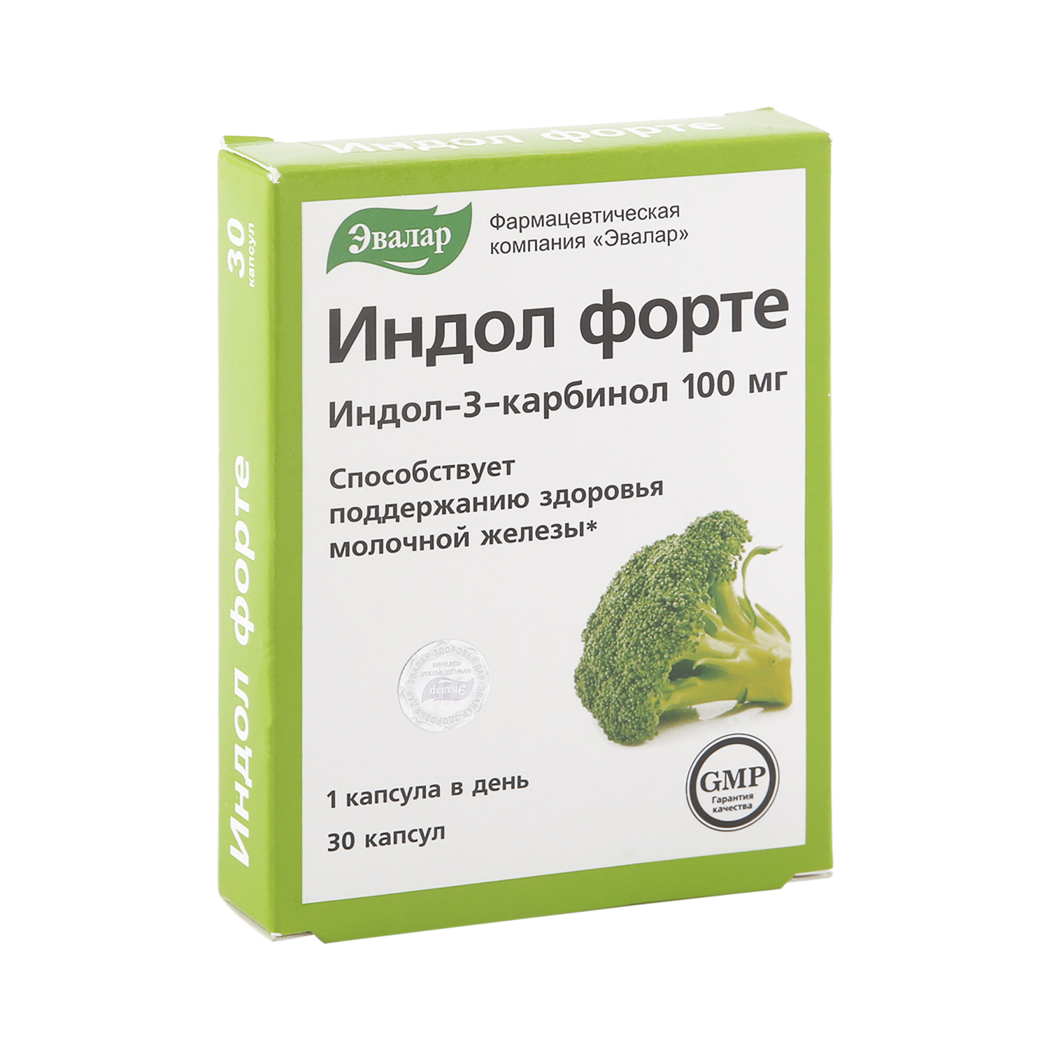 Индол Форте 200мг Отзывы