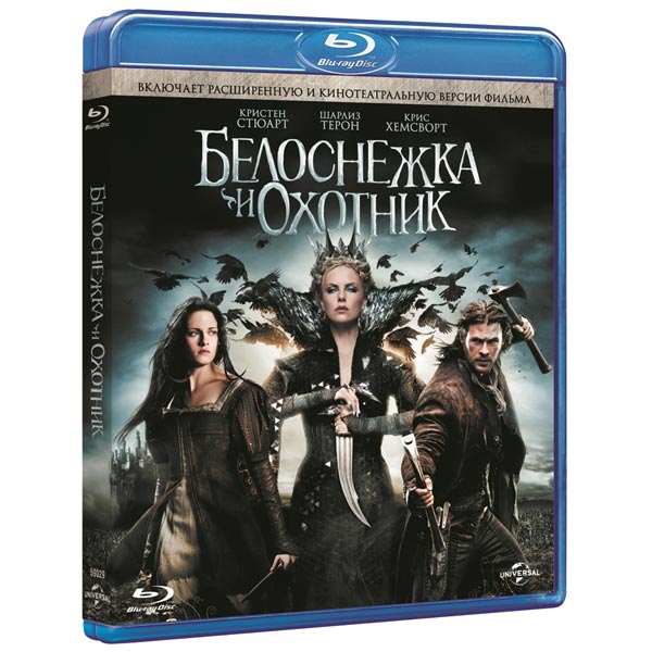 Белоснежка и охотник (Blu-ray), купить в Москве, цены в интернет-магазинах  на Мегамаркет