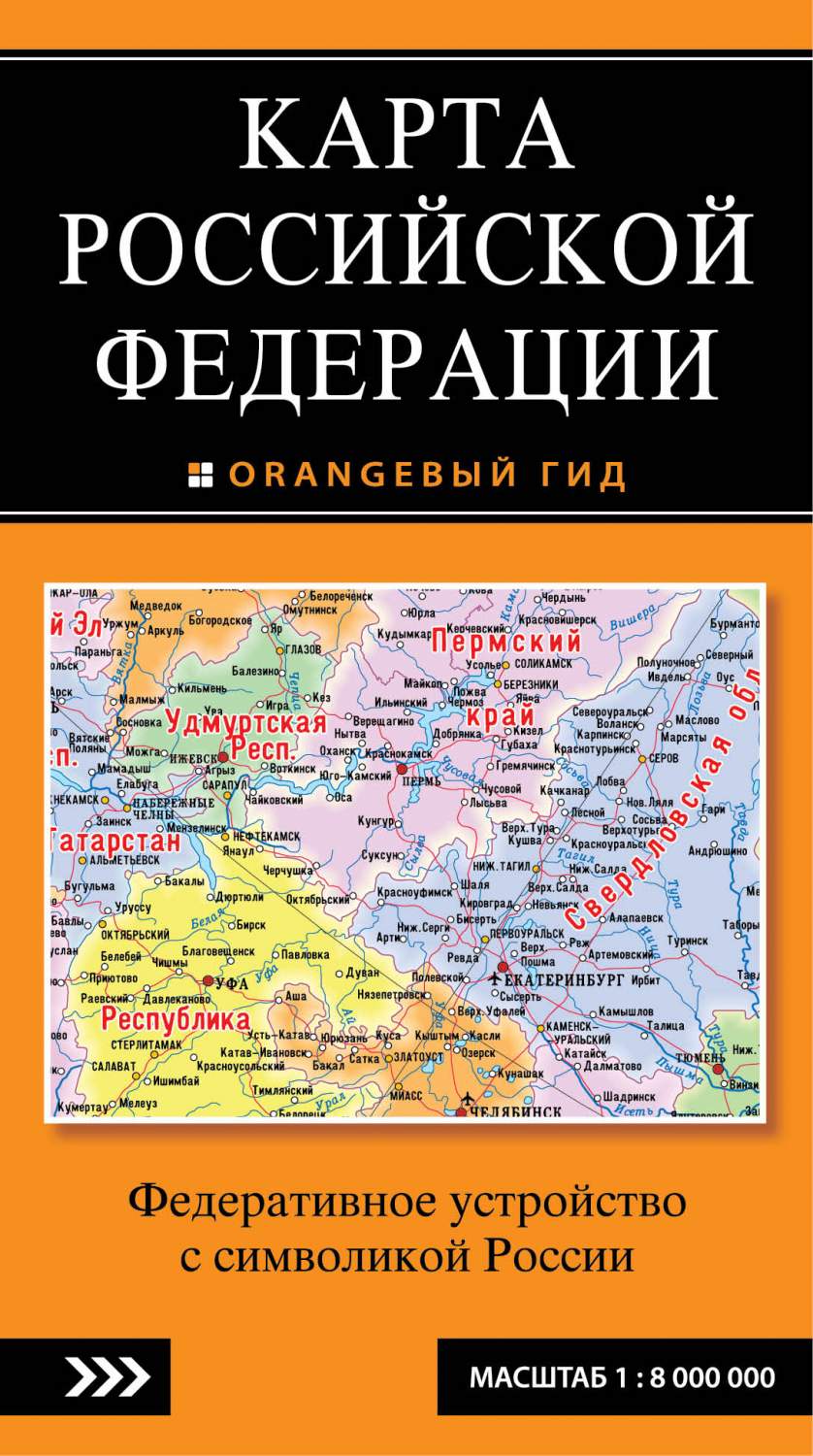 Карта россии книга