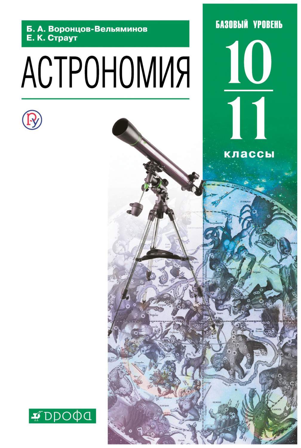 Учебники 10 класс Дрофа - купить в Москве - Мегамаркет