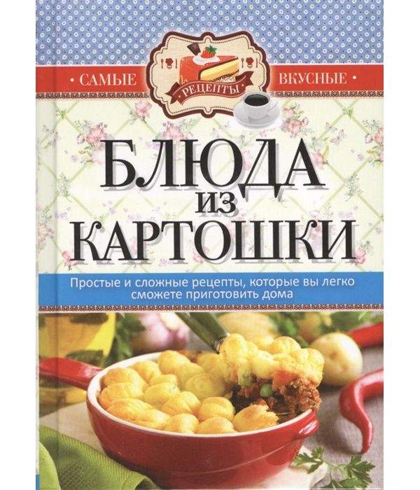 Картошка на сковороде – 44 вкусных рецептов с фото, простые рецепты картошки на сковороде