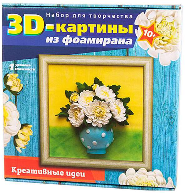 Картина из фоамирана 3D в ассортименте