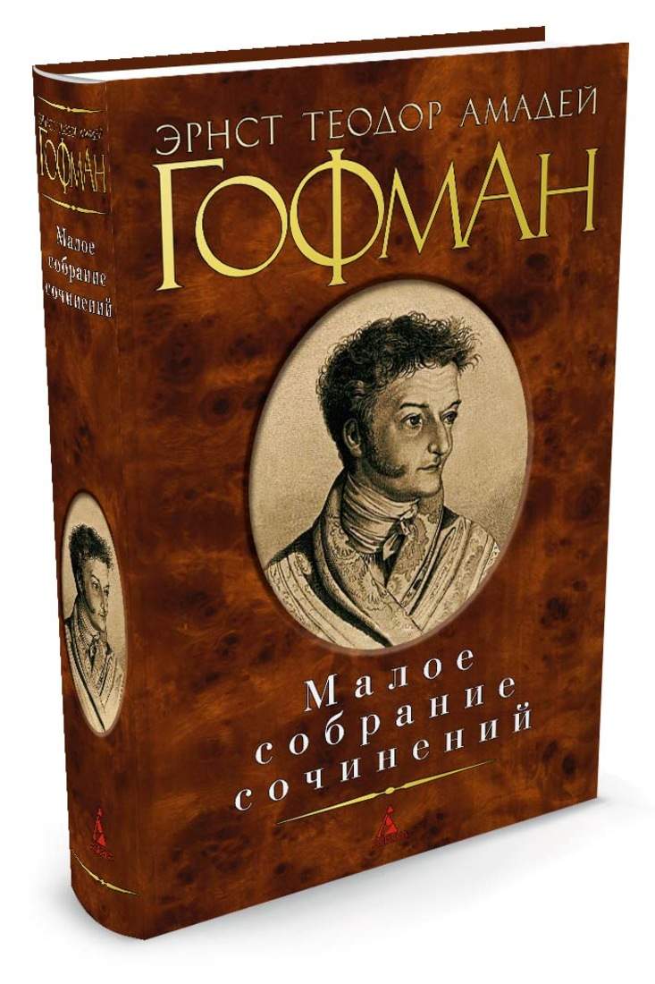 Купить Книги Малое Собрание Сочинений