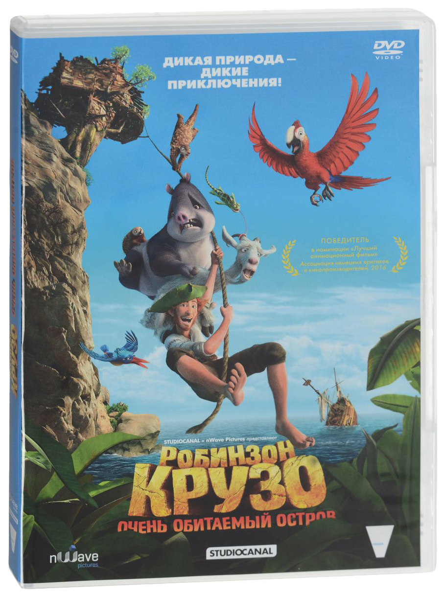 Робинзон Крузо: Очень обитаемый остров (DVD) – купить в Москве, цены в  интернет-магазинах на Мегамаркет