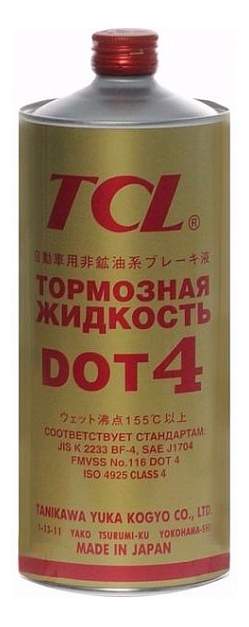 Тормозная жидкость tcl dot 4. Тормозная жидкость tcl dot 4. Тормозная жидкость tcl dot4, 0,355л. Jis k2233 тормозная жидкость. Тормозная жидкость toyota brake & clutch fluid dot4.