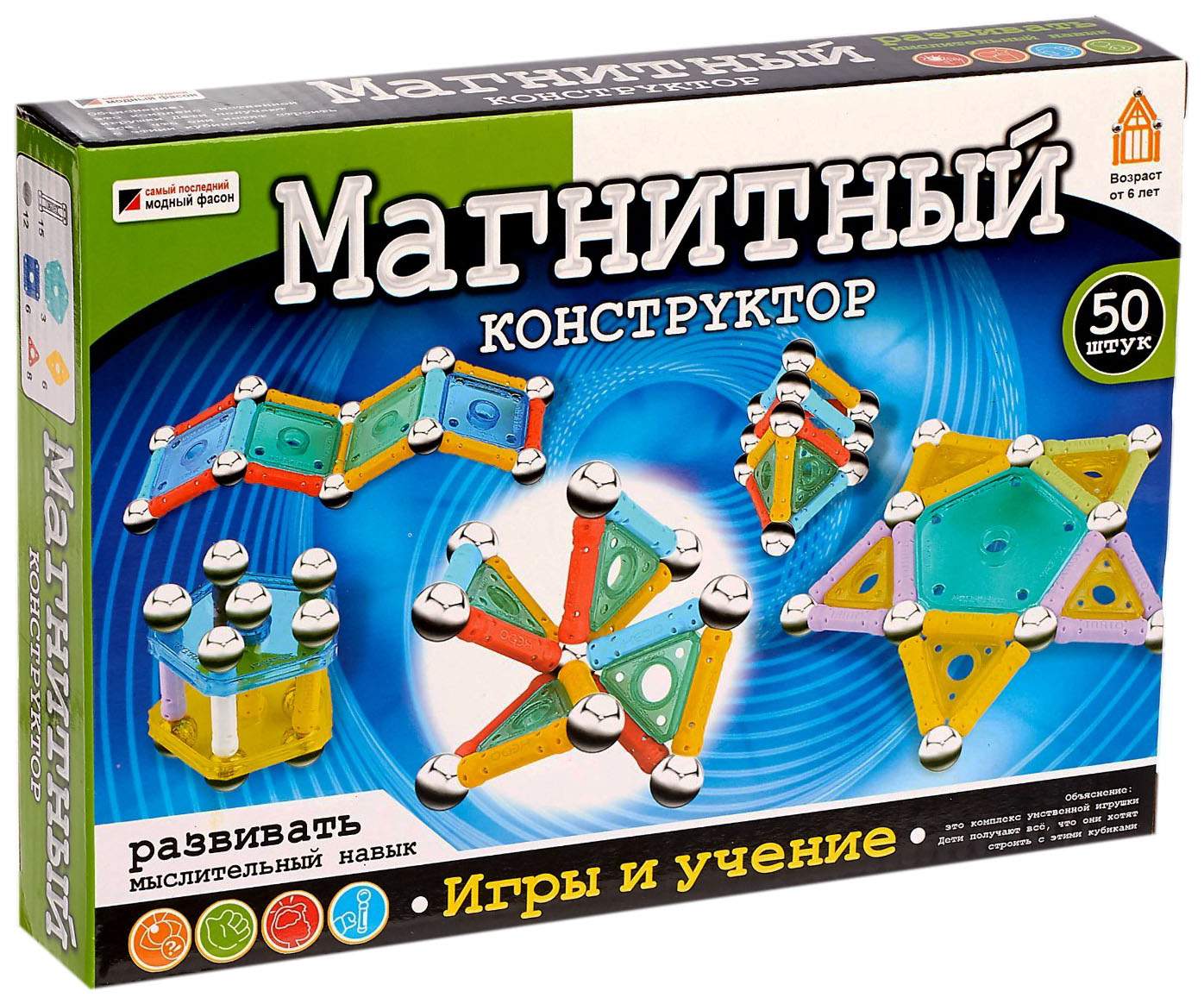 Купить магнитный 3D конструктор 