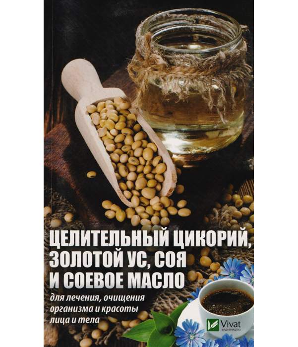 Золотой ус, его лечебные свойства и противопоказания