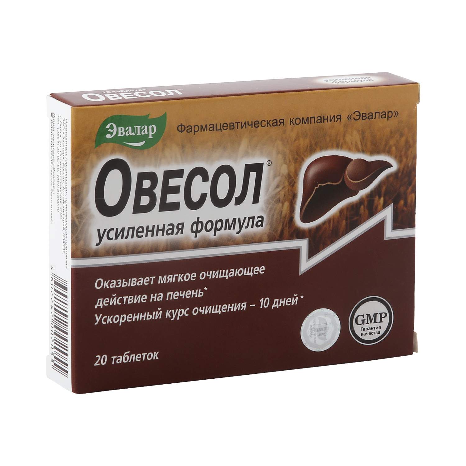 Овесол усиленная формула таблетки 0,55 г 20 шт. - отзывы покупателей на  Мегамаркет