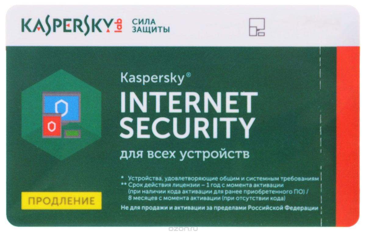 Антивирус Kaspersky Internet Security Multi-Device 1 устройство, 1 год –  купить в Москве, цены в интернет-магазинах на Мегамаркет