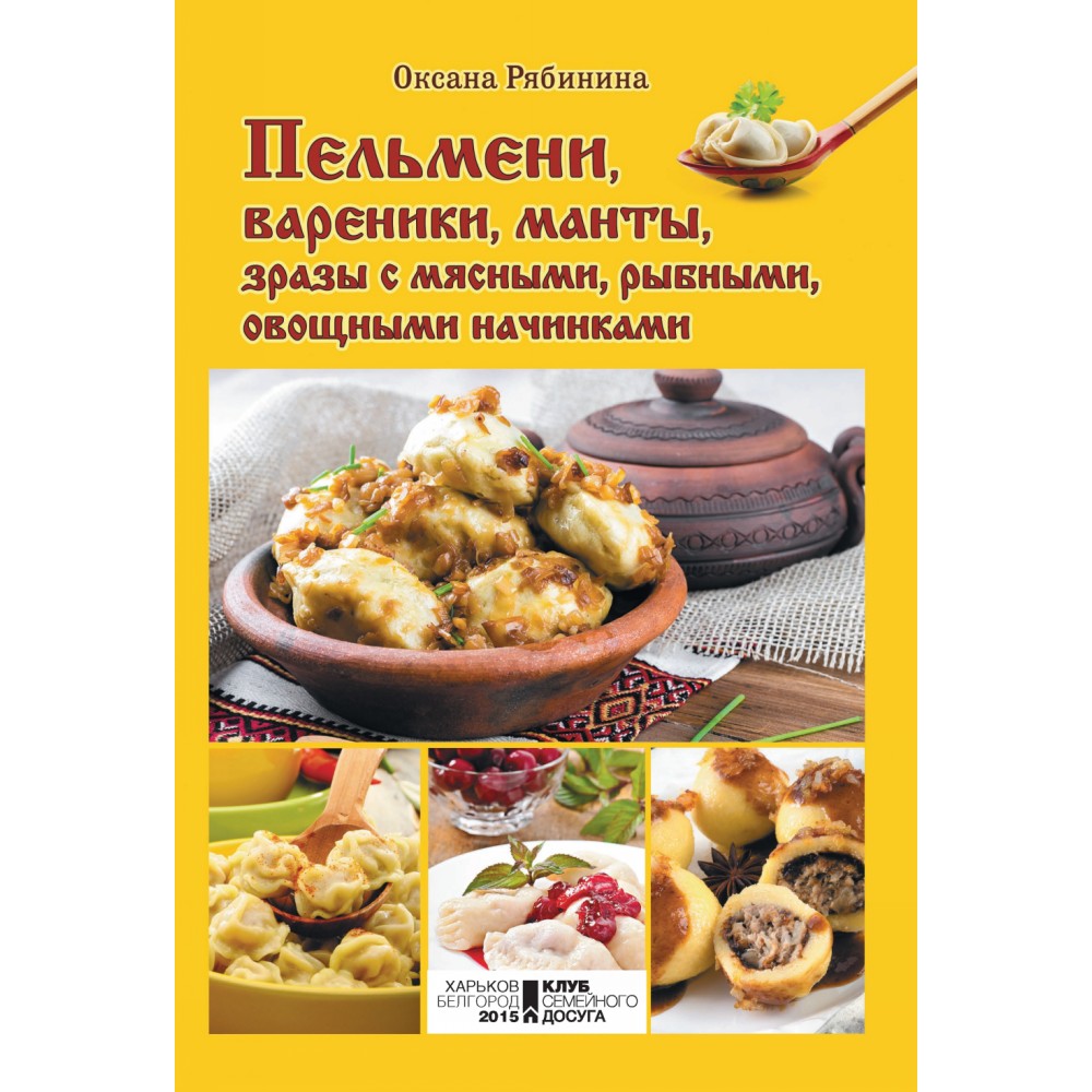 Пельмени, Вареники, Манты, Зразы С Мясными, Рыбными, Овощными начинками –  купить в Москве, цены в интернет-магазинах на Мегамаркет