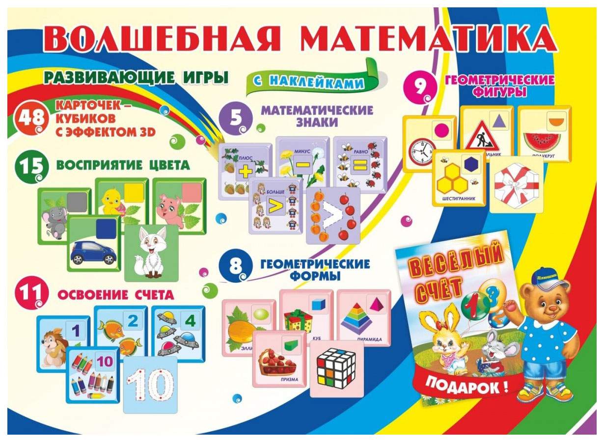 игры волшебная математика (99) фото