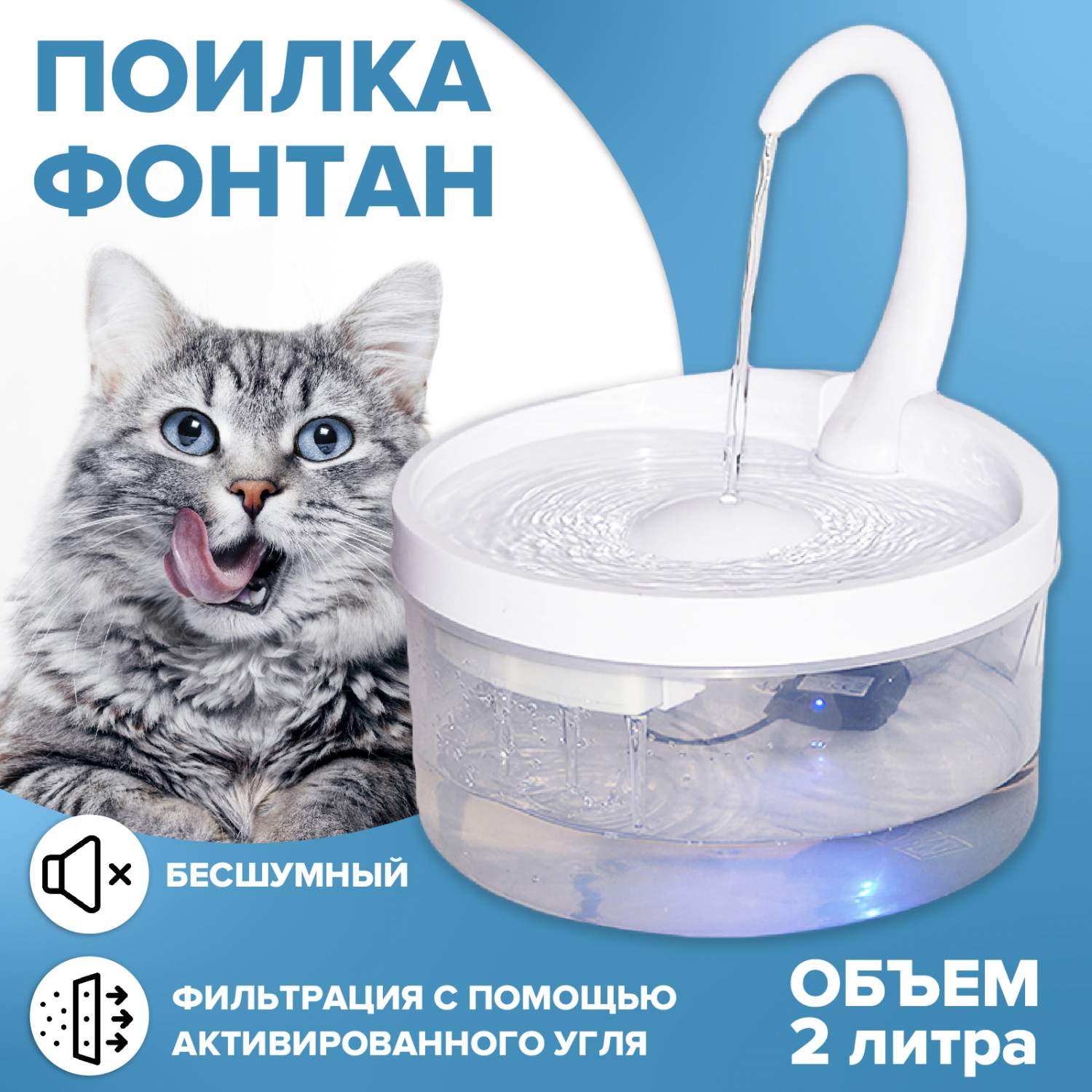 Купить поилка фонтан Evo Beauty автоматическая с фильтром для животных, для  кошек и собак, цены на Мегамаркет | Артикул: 600007227490