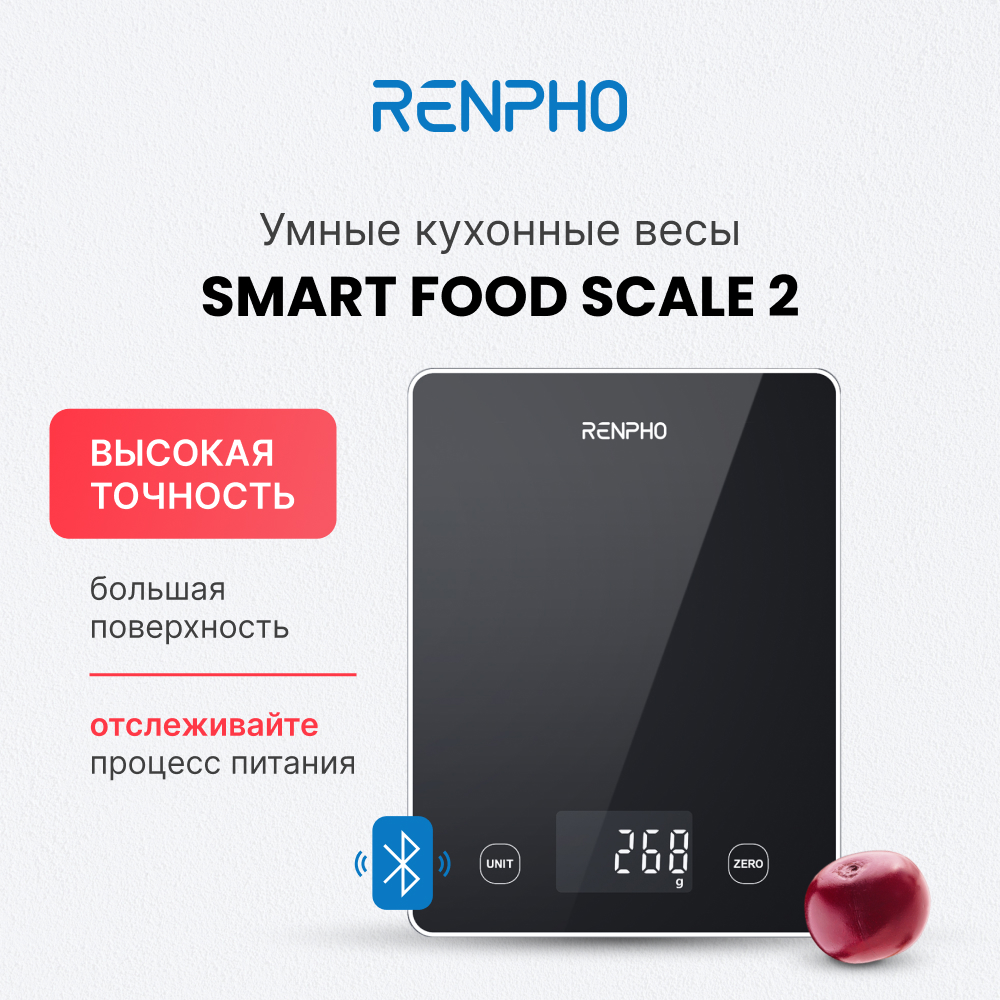 Весы кухонные Renpho R-T001 черные, купить в Москве, цены в  интернет-магазинах на Мегамаркет