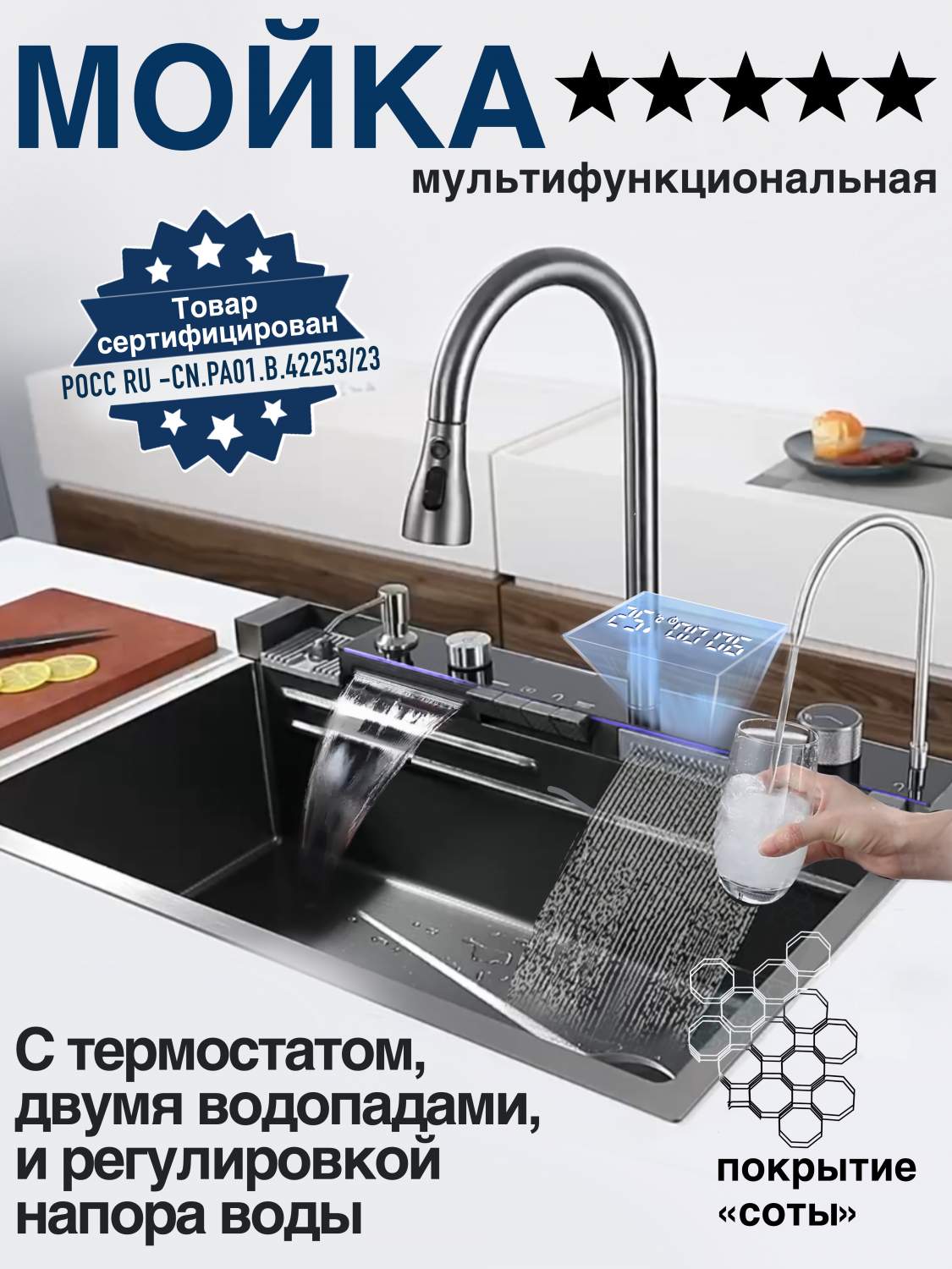 Многофункциональная мойка c смесителем для кухни Hand Made Waterfall2 2279,  два водопада купить, цены в Москве на Мегамаркет