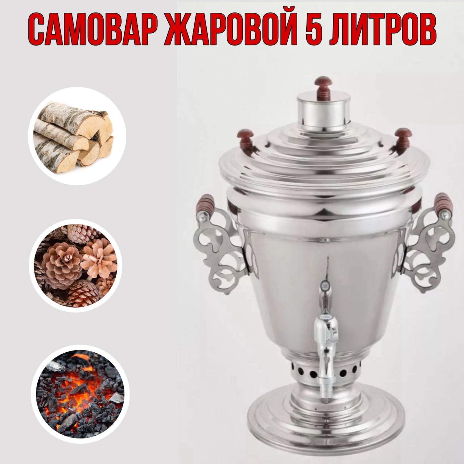 Самовары - купить самовар, цены на Мегамаркет