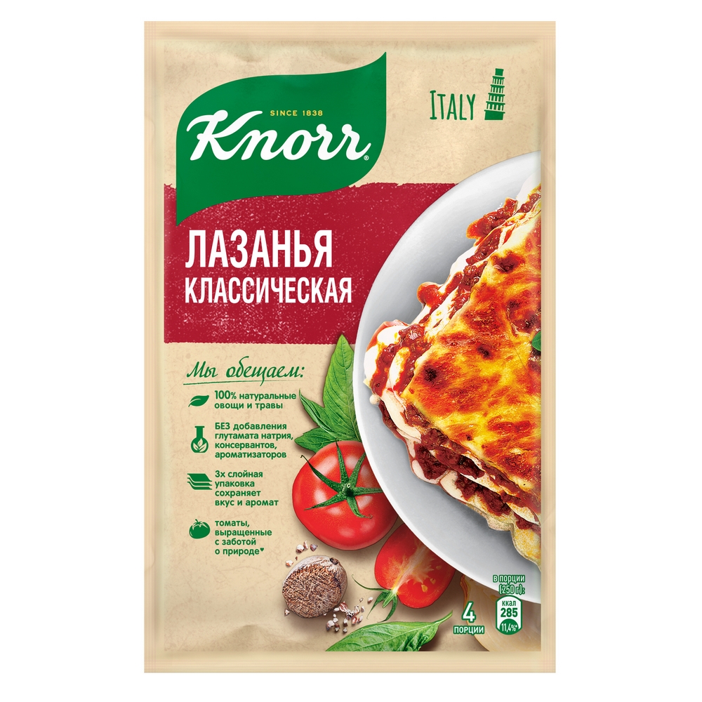 Приправа 2в1 Knorr лазанья классическая с соусом бешамель на второе 41 г –  купить в Москве, цены в интернет-магазинах на Мегамаркет