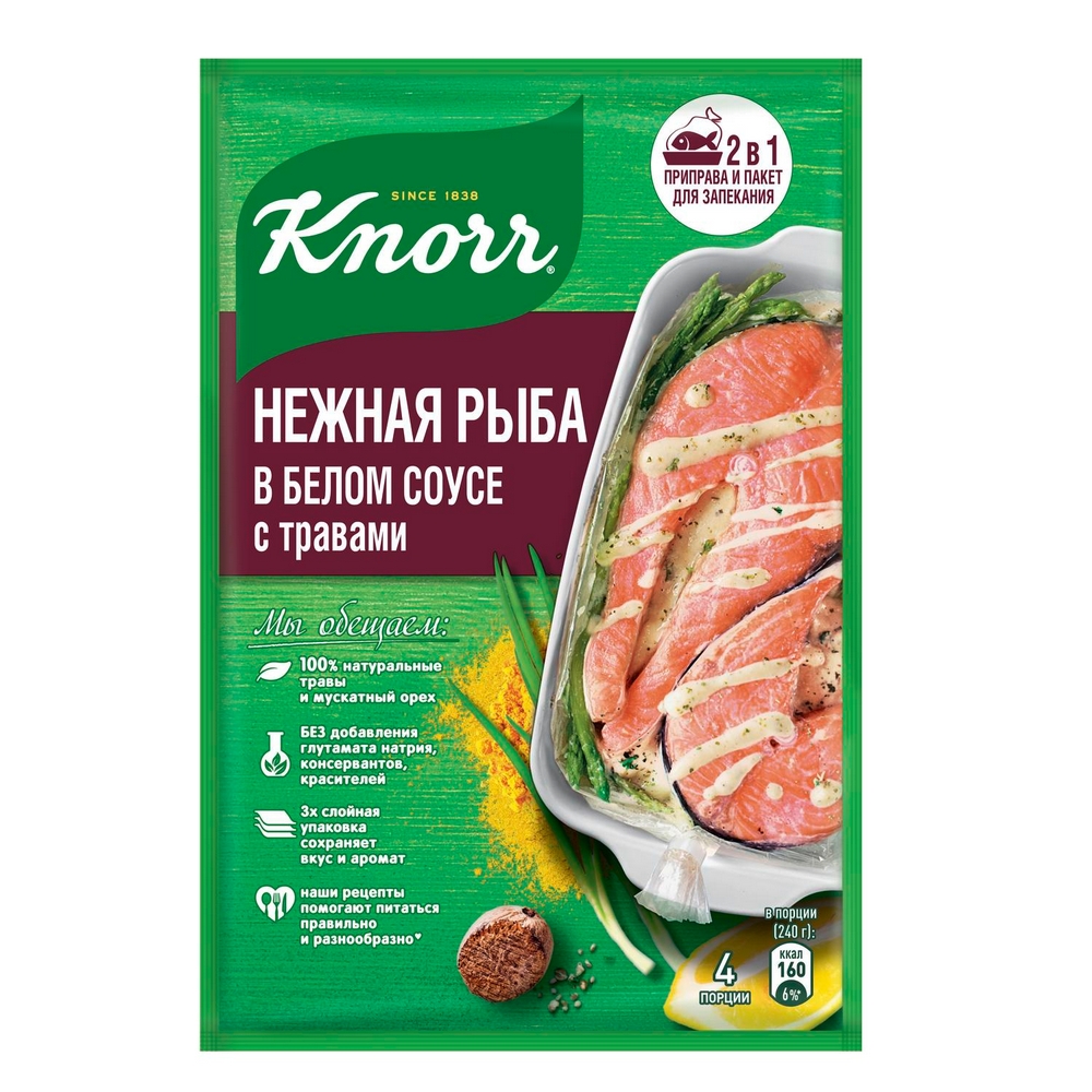 Купить приправа Knorr с пакетом для запекания нежная рыба в белом соусе с  травами на второе 23 г, цены на Мегамаркет | Артикул: 100023681705