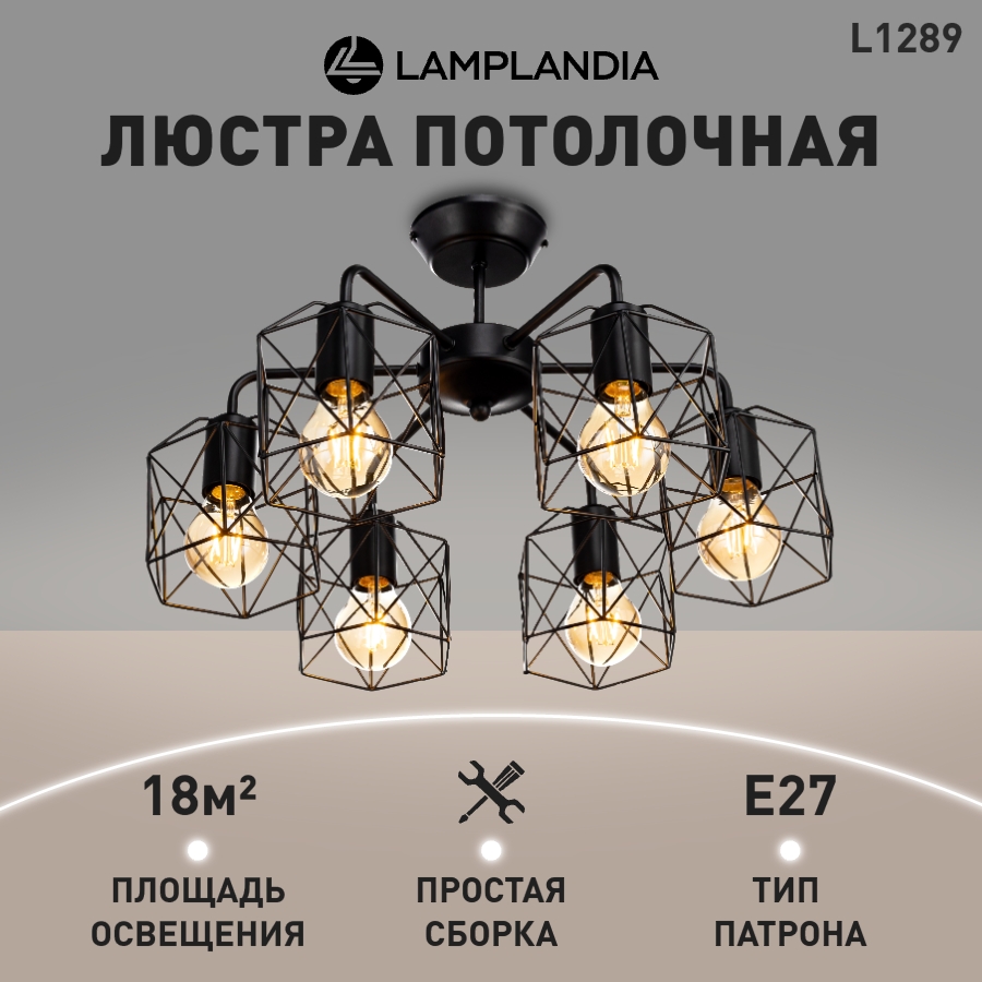 Страница 3 - Люстры потолочные Lamplandia - Мегамаркет