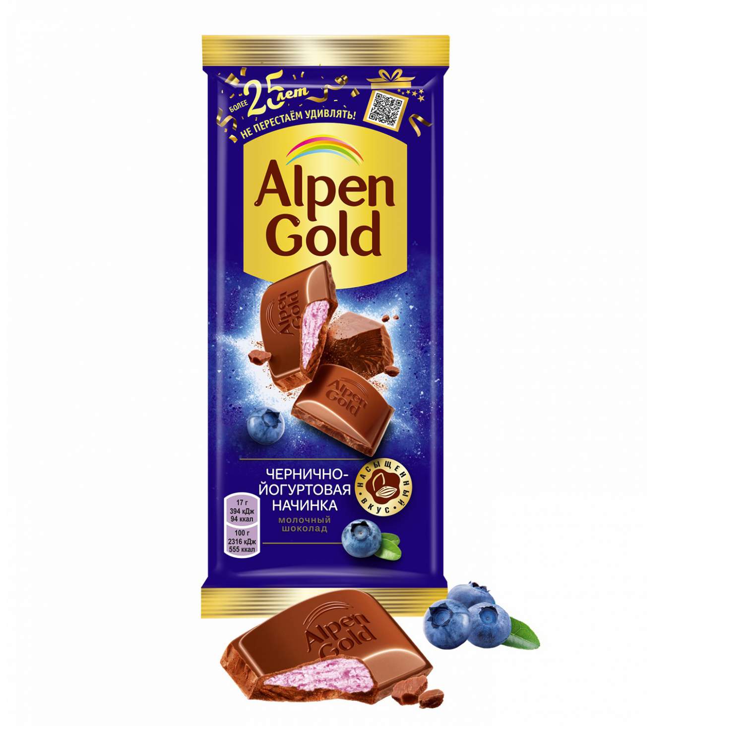 Плитка Alpen Gold молочный шоколад черника йогурт 85 г - отзывы покупателей  на маркетплейсе Мегамаркет | Артикул: 100039740131