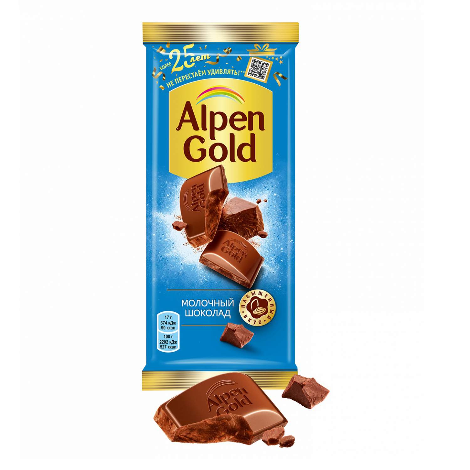 Плитка Alpen Gold молочный шоколад 85 г - отзывы покупателей на  маркетплейсе Мегамаркет | Артикул: 100039740143