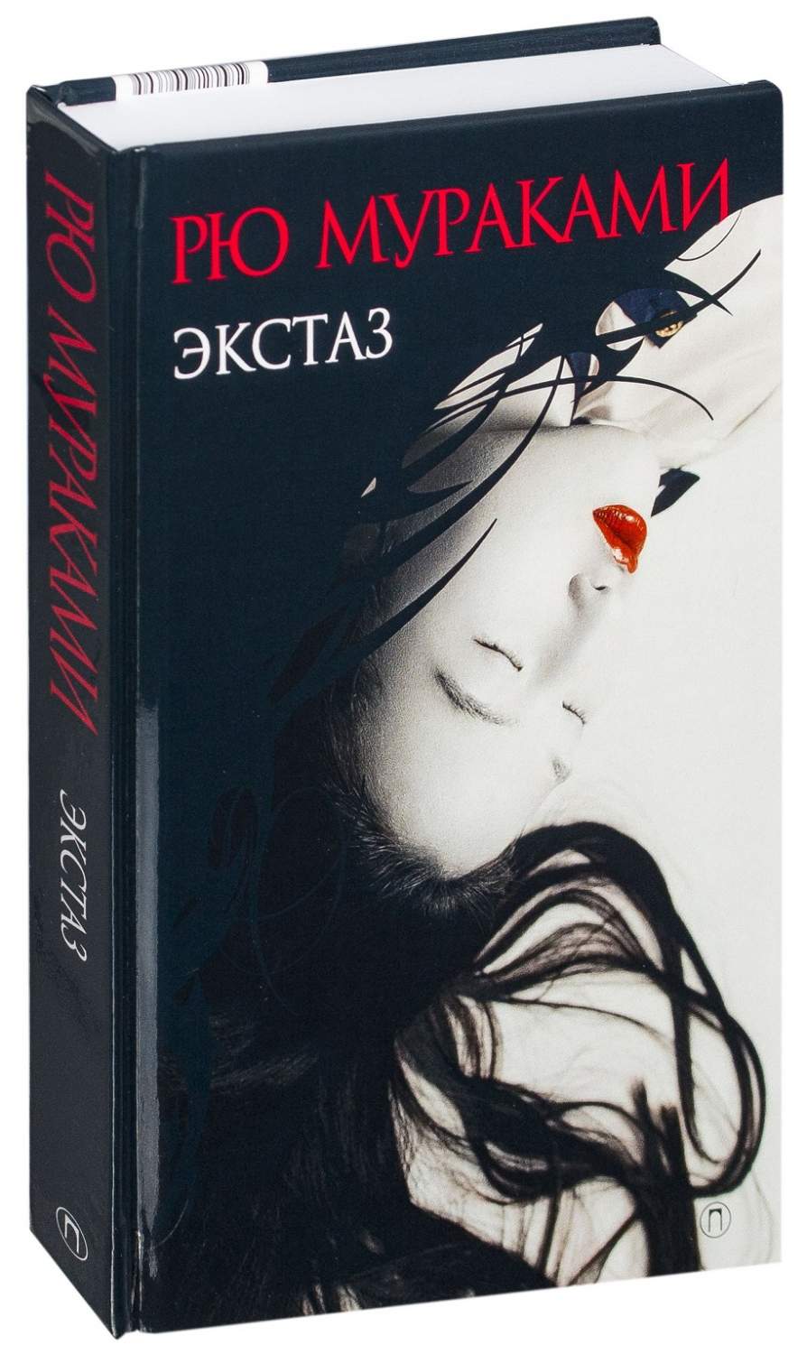 Книга экстаз