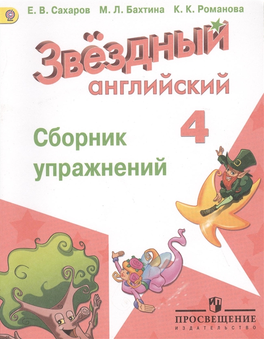 Фото АНГЛИЙСКИЙ ЯЗЫК ГРАММАТИЧЕСКАЯ ТЕТРАДЬ