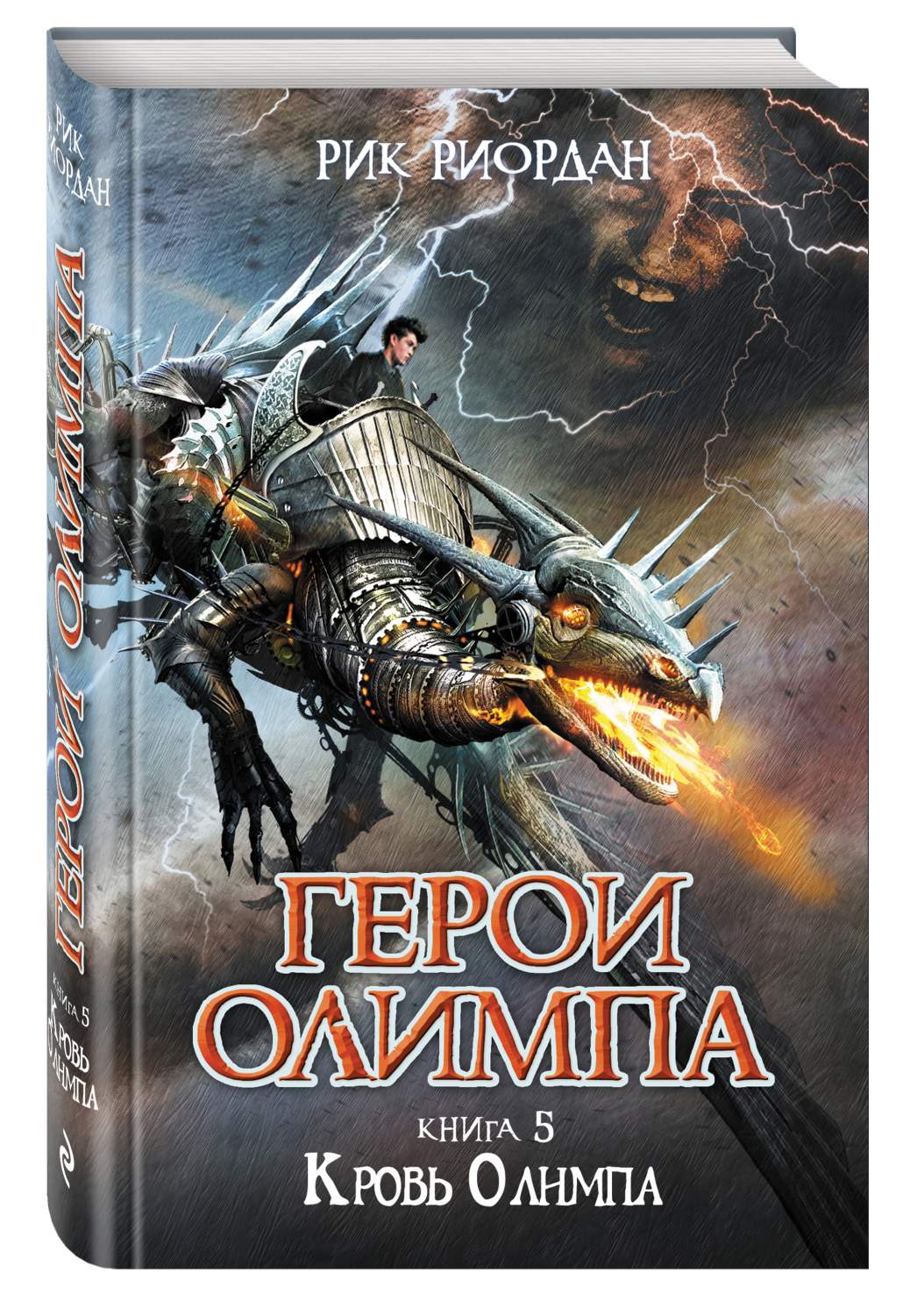 Герои Олимпа. Кровь Олимпа – купить в Москве, цены в интернет-магазинах на  Мегамаркет