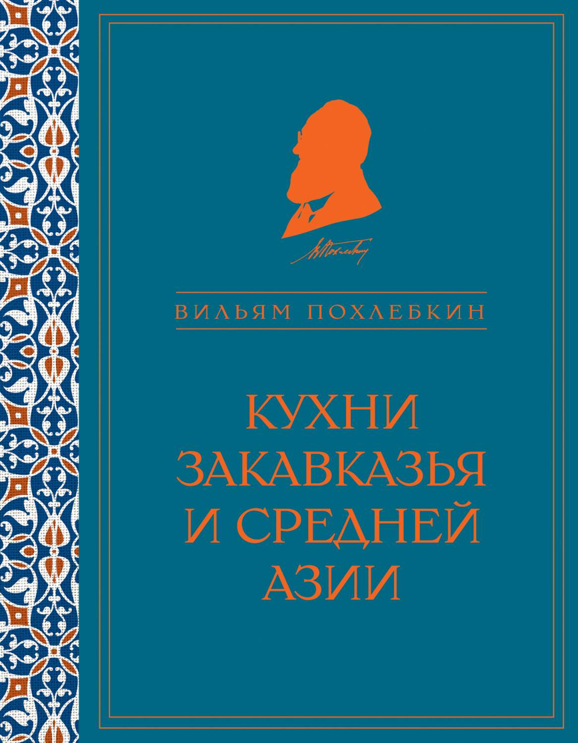 Поваренные книги. Сборники кулинарных рецептов