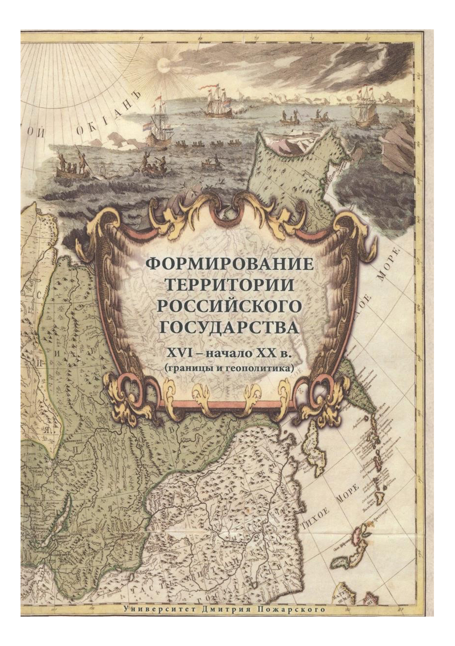 История формирования территорий