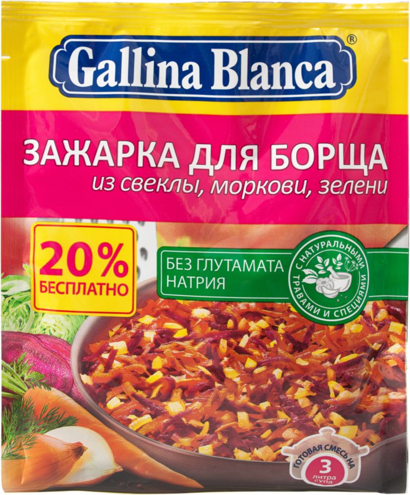 Купить зажарка для борща Gallina Blanca из свеклы моркови и зелени 60 г,  цены на Мегамаркет | Артикул: 100023389661