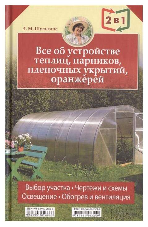 Проветривание теплицы своими руками из газлифта